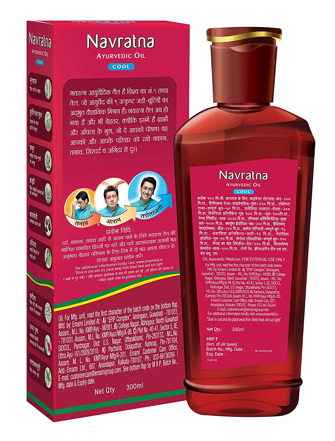 Navratna Cool Hair Oil